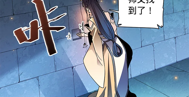 第五十二话 同生死 第97页