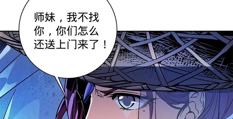第五十二话 同生死 第102页