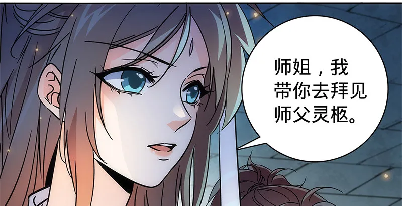 第五十二话 同生死 第105页
