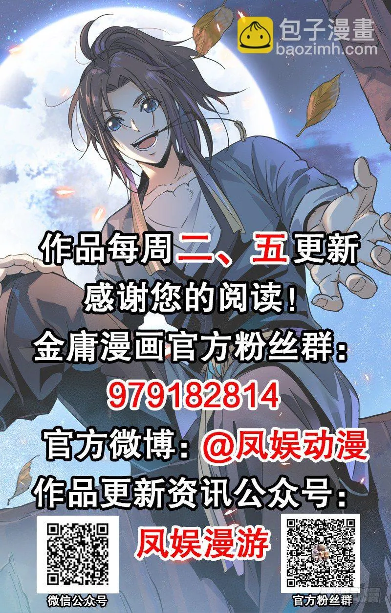第五十二话 同生死 第108页