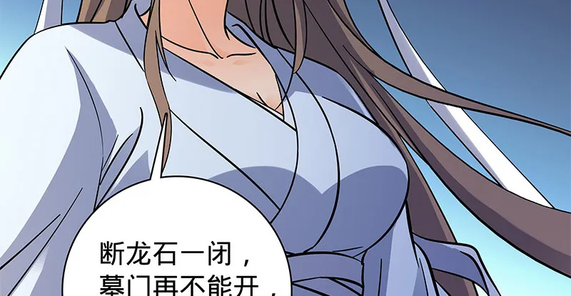 第五十三话 熏莸同器 第46页