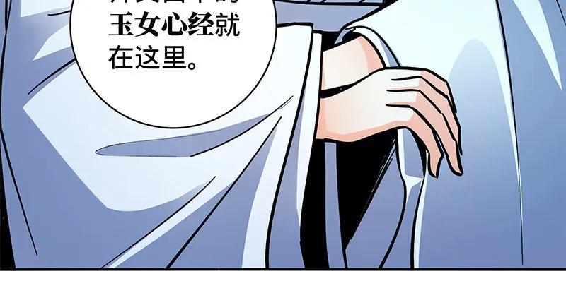 第五十三话 熏莸同器 第49页