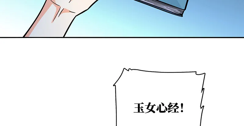 第五十三话 熏莸同器 第52页