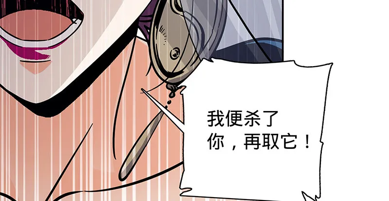 第五十三话 熏莸同器 第60页