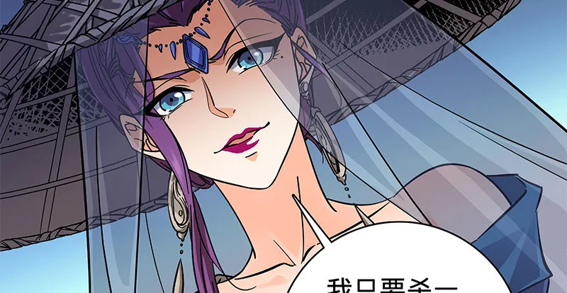 第五十三话 熏莸同器 第70页