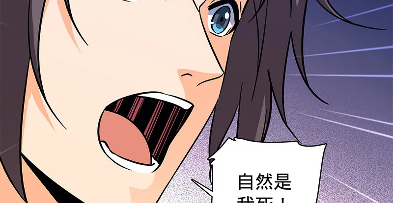 第五十三话 熏莸同器 第73页