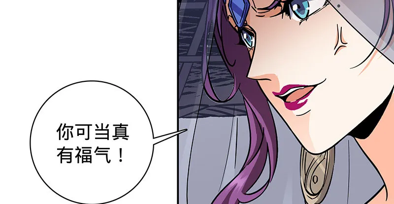 第五十三话 熏莸同器 第79页