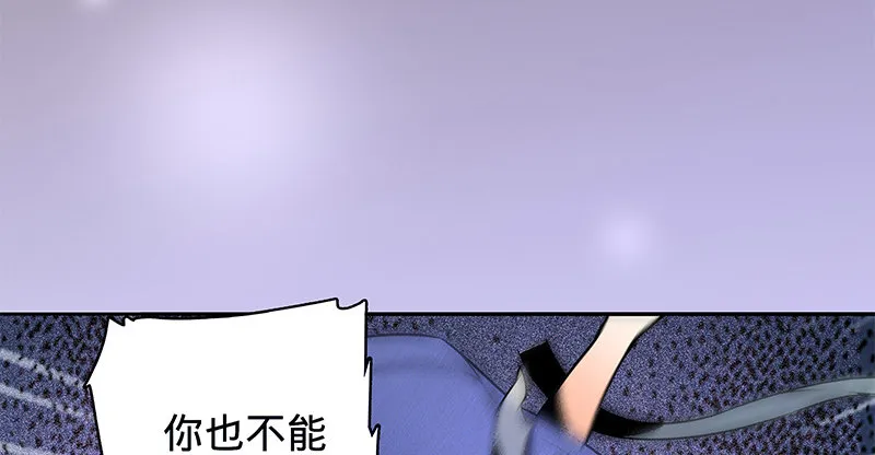 第五十三话 熏莸同器 第88页