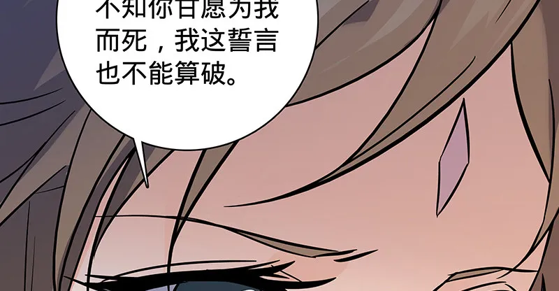 第五十四话 真心实意 第48页