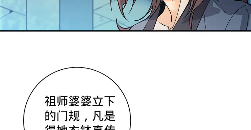 第五十四话 真心实意 第52页