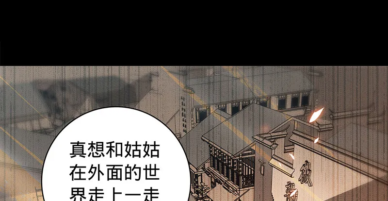 第五十四话 真心实意 第70页