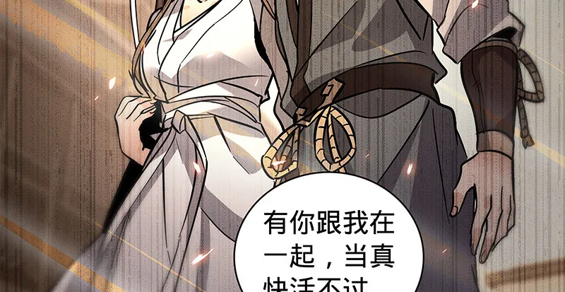 第五十四话 真心实意 第74页