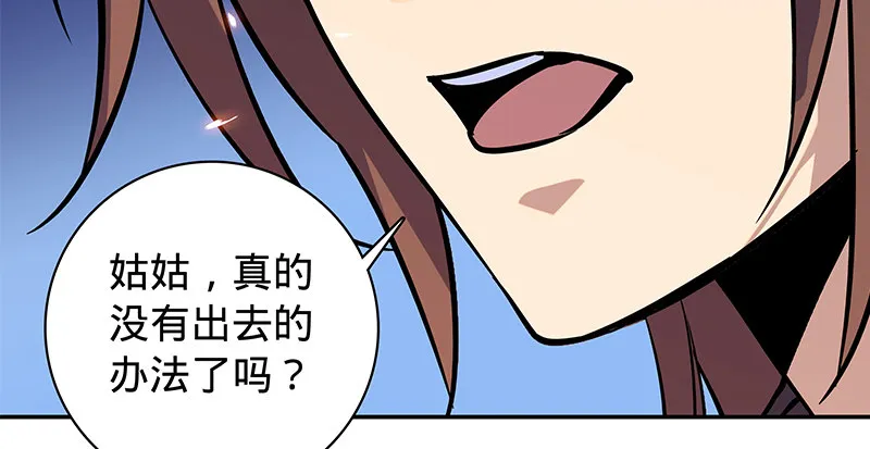 第五十四话 真心实意 第77页