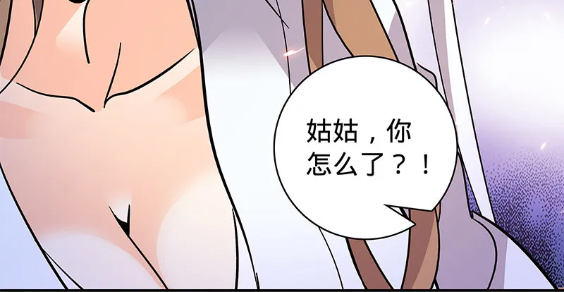 第五十四话 真心实意 第80页