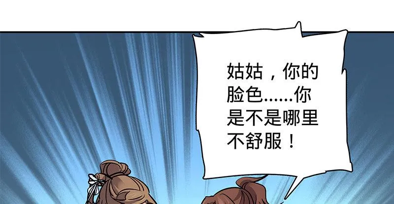 第五十四话 真心实意 第84页