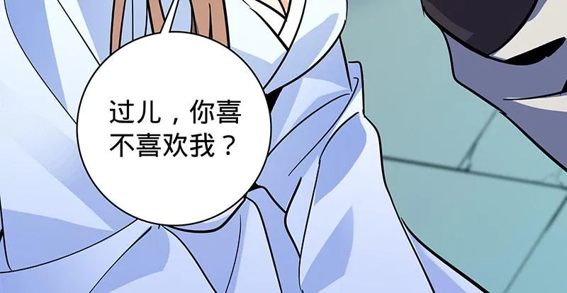 第五十四话 真心实意 第89页