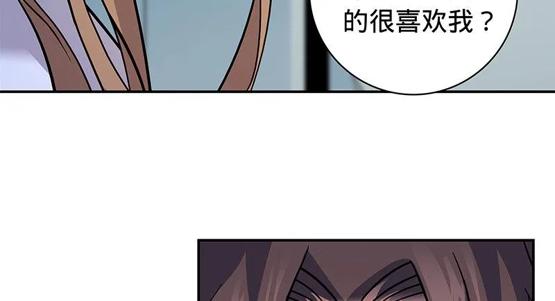第五十四话 真心实意 第95页