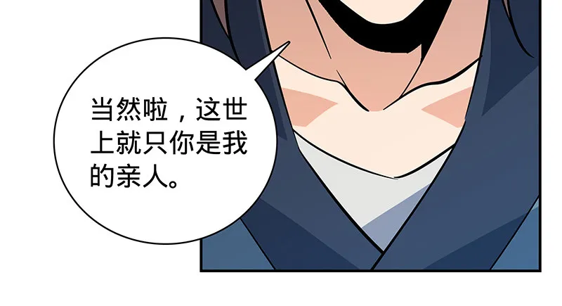 第五十四话 真心实意 第97页