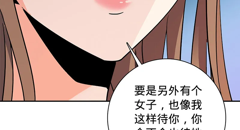 第五十四话 真心实意 第100页