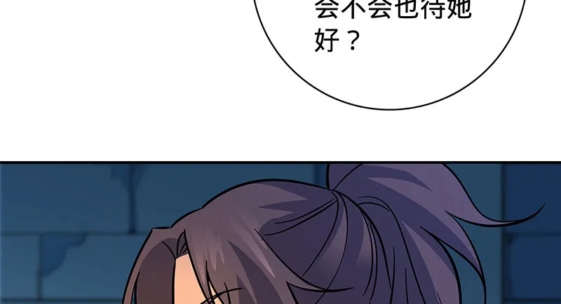 第五十四话 真心实意 第101页