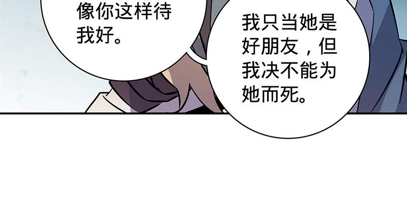 第五十四话 真心实意 第103页