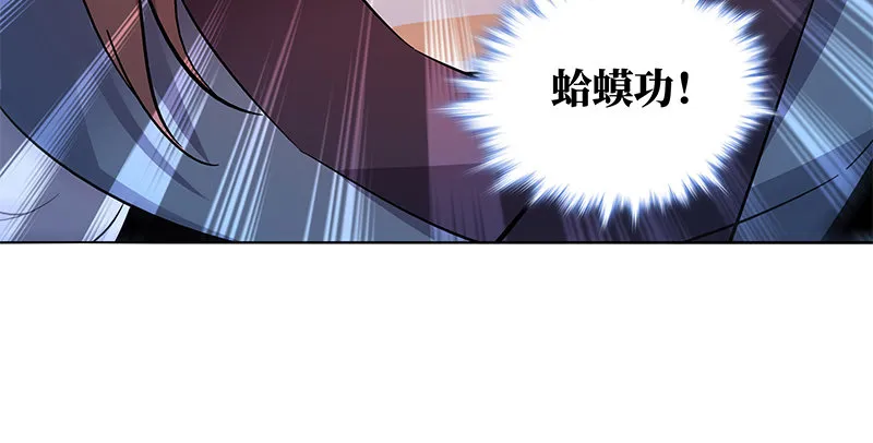 第五十六话 同门阋墙 第16页