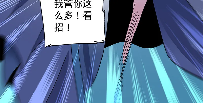 第五十六话 同门阋墙 第39页