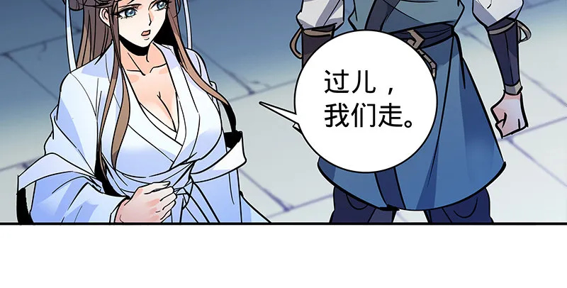 第五十六话 同门阋墙 第61页