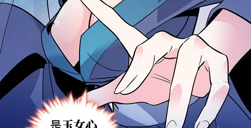 第五十六话 同门阋墙 第64页