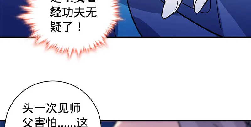 第五十六话 同门阋墙 第65页