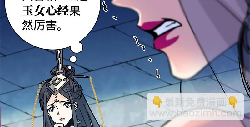 第五十六话 同门阋墙 第66页
