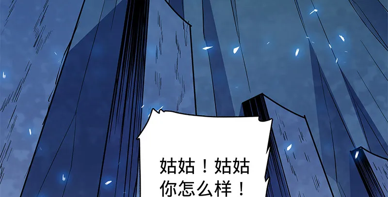 第五十六话 同门阋墙 第75页