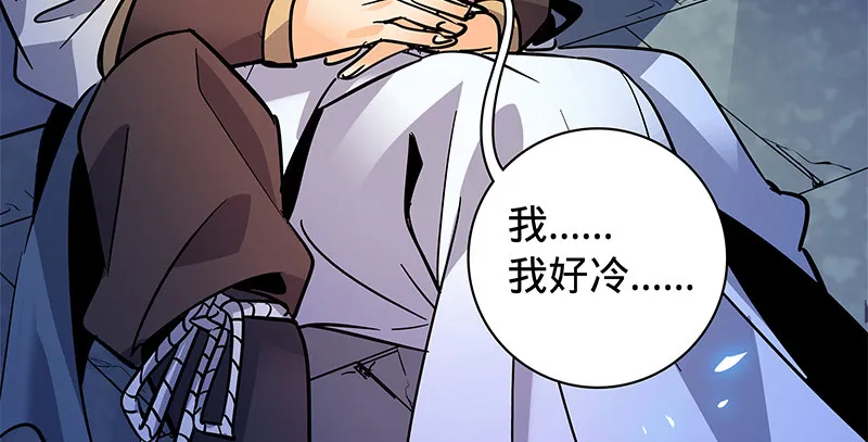 第五十六话 同门阋墙 第79页