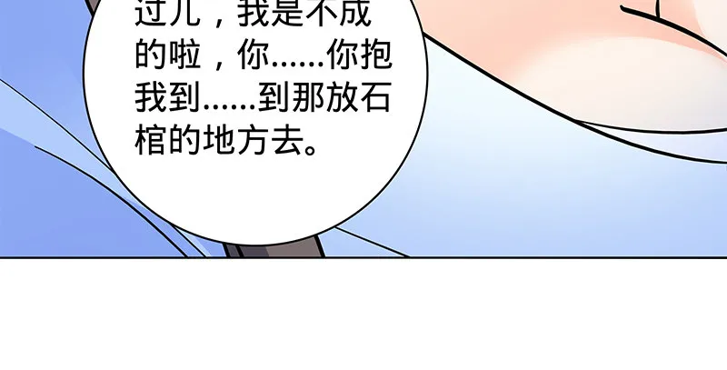 第五十六话 同门阋墙 第90页