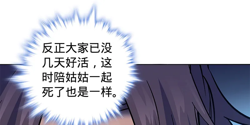 第五十六话 同门阋墙 第91页