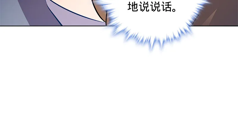 第五十六话 同门阋墙 第94页