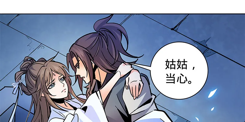 第五十六话 同门阋墙 第100页