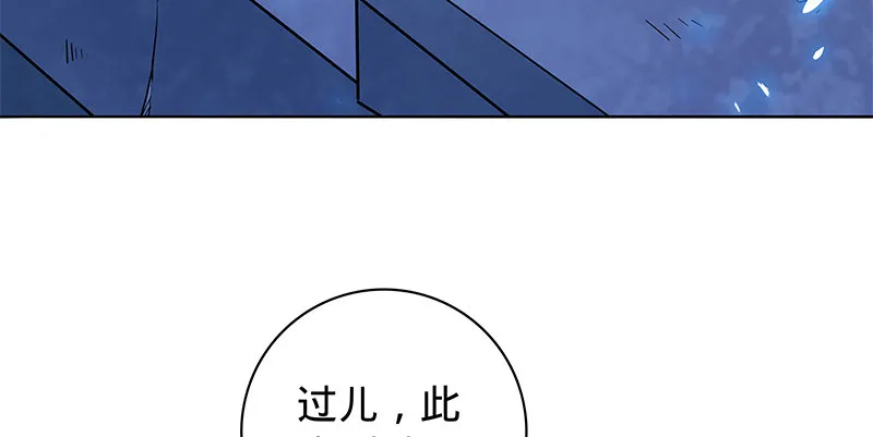 第五十六话 同门阋墙 第103页