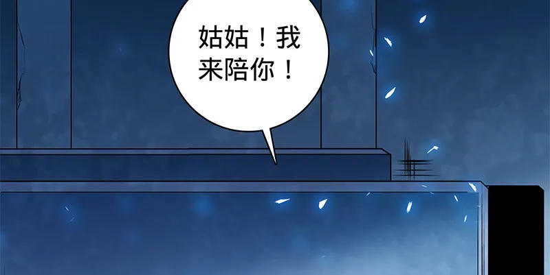 第五十六话 同门阋墙 第112页