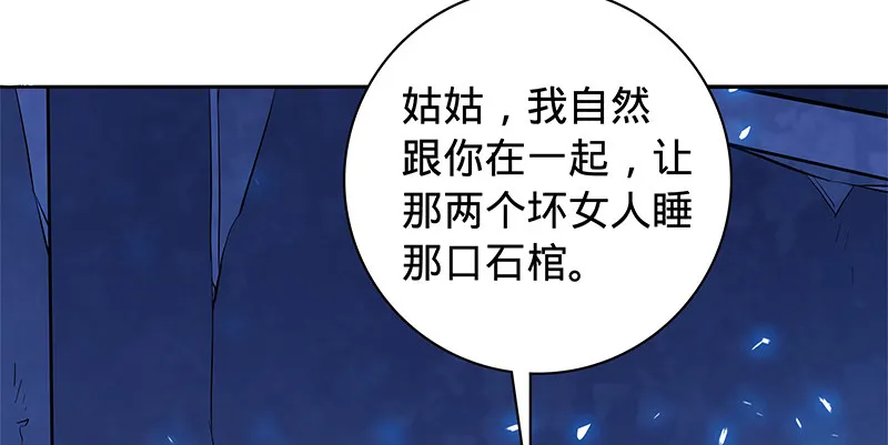 第五十六话 同门阋墙 第114页