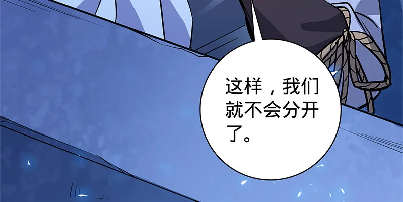 第五十六话 同门阋墙 第117页