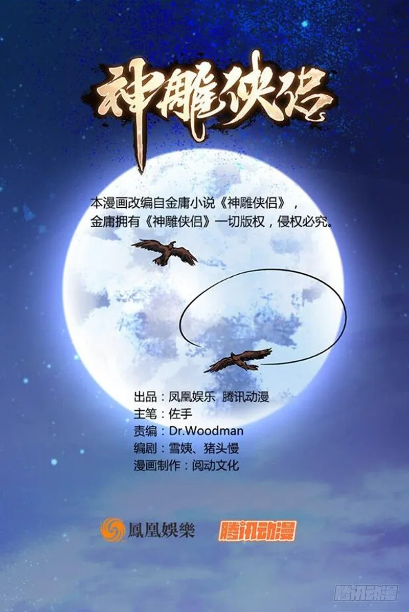 第五十五话 不枉此生 第1页