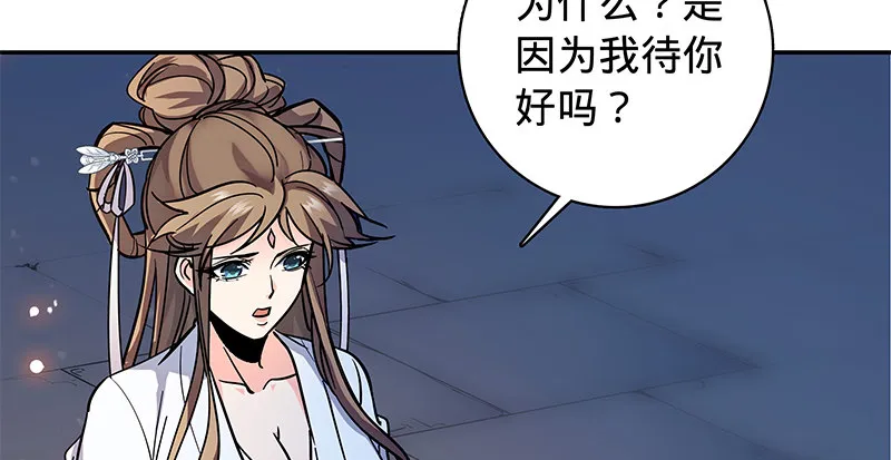 第五十五话 不枉此生 第4页