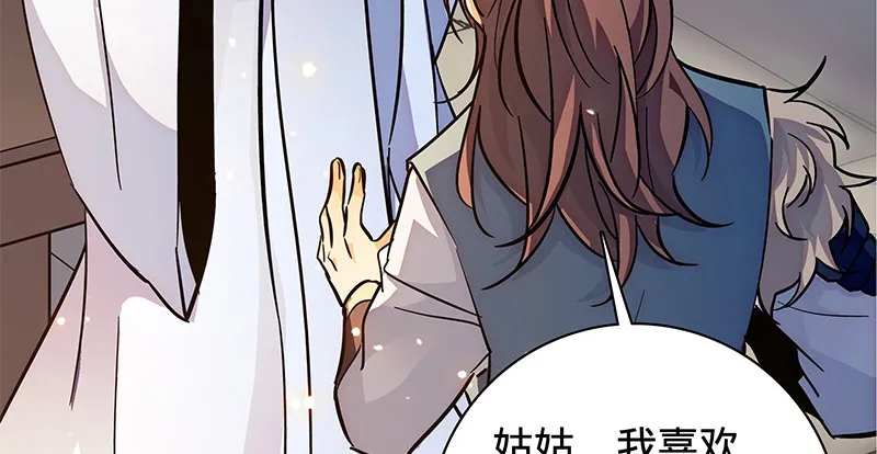 第五十五话 不枉此生 第6页