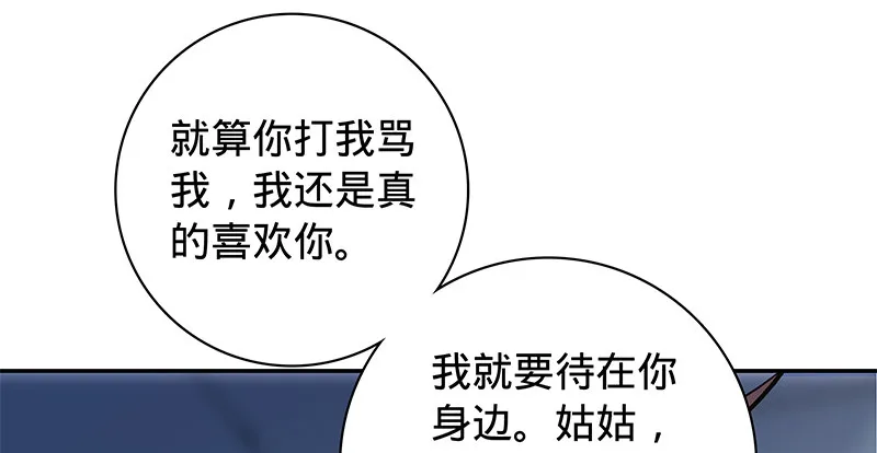 第五十五话 不枉此生 第8页