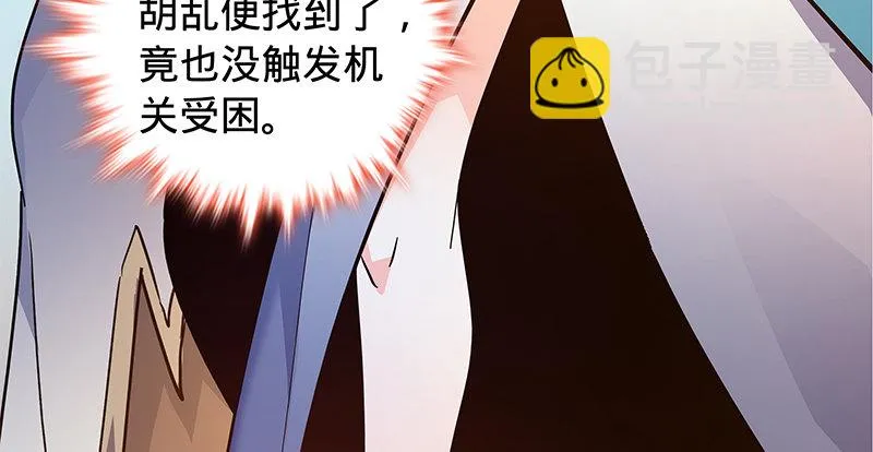 第五十五话 不枉此生 第29页