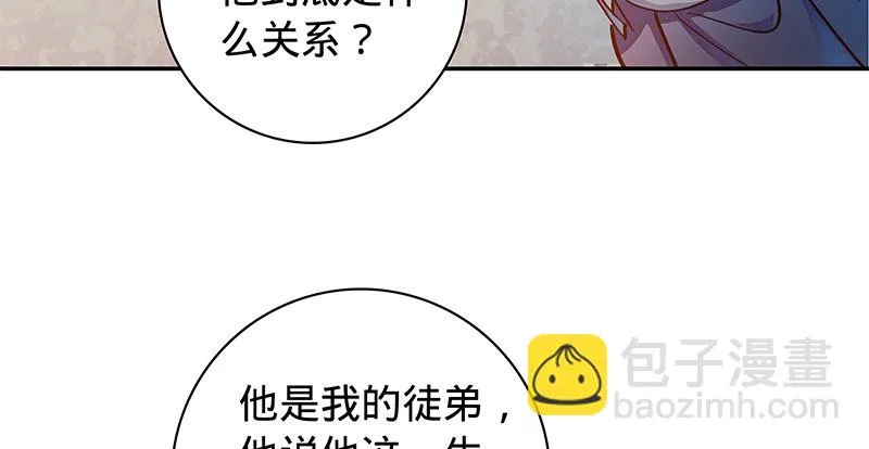 第五十五话 不枉此生 第44页