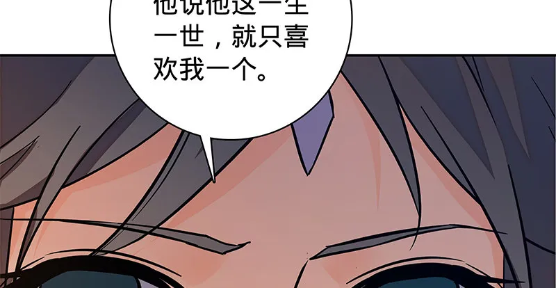 第五十五话 不枉此生 第45页