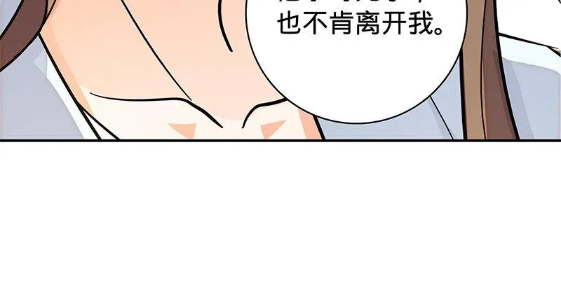第五十五话 不枉此生 第48页