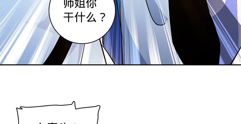 第五十五话 不枉此生 第52页